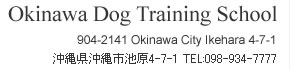 Okinawa Dog Training School 904-2141 Okinawa City Ikehara 4-7-1 ꌧsr4-7-1 TEL:098-934-7777
